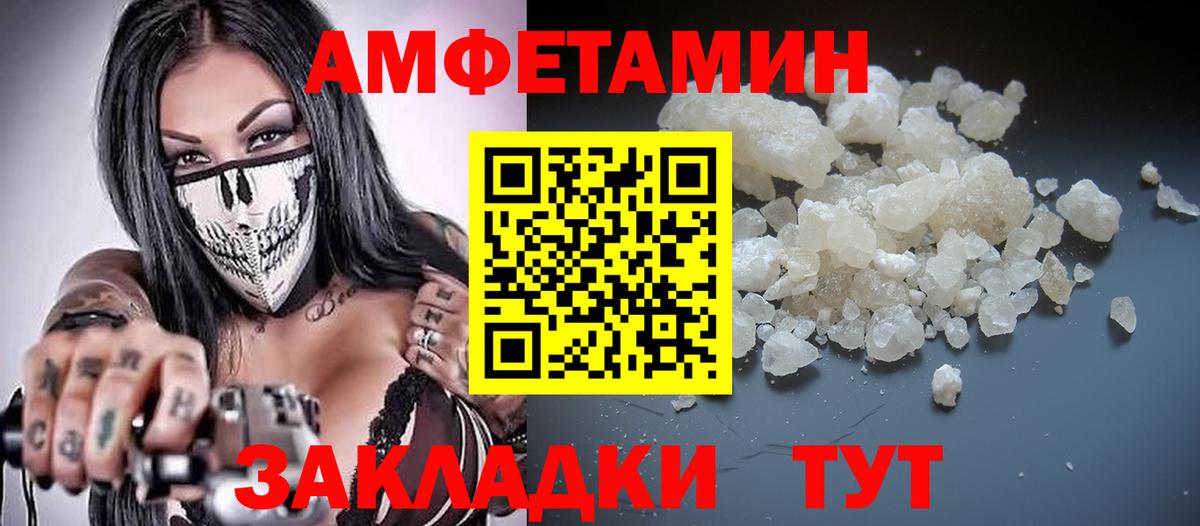 Амфетамин Premium Курчатов