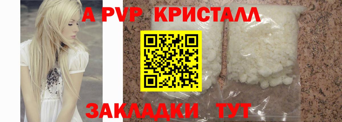 Alpha PVP СК КРИС Курчатов