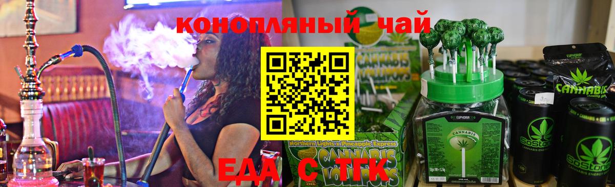 Курчатов  Canna-Cookies марихуана  Вход с VPN 