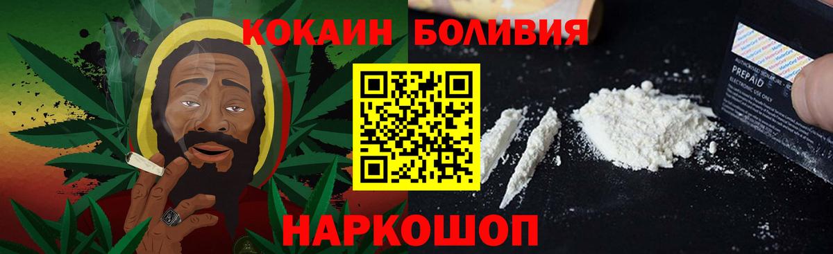COCAIN 97%  Кокаин VHQ  Курчатов  Вход с VPN 