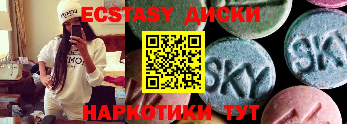 ЭКСТАЗИ 280 MDMA  Вход с VPN  ЭКСТАЗИ 280 MDMA  ЭКСТАЗИ  Курчатов 