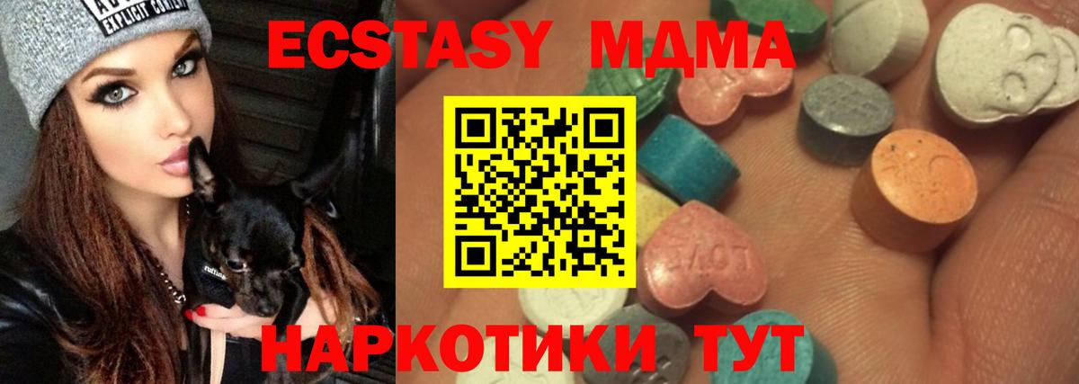 ЭКСТАЗИ 99% Курчатов
