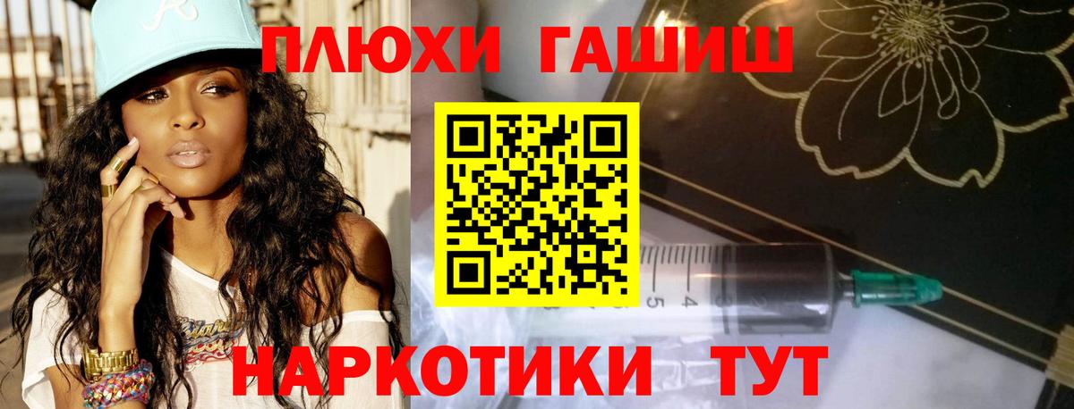 ГАШ ice o lator  ГАШИШ  Гашиш гашик  Курчатов  Вход с VPN 