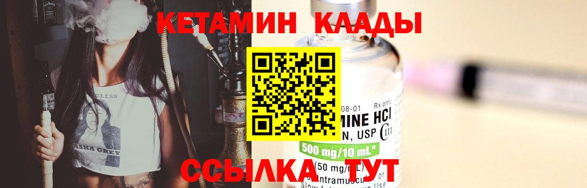 Курчатов  КЕТАМИН ketamine  КЕТАМИН VHQ  Вход с VPN 