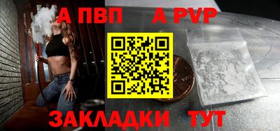 ALPHA-PVP Комсомольск-на-Амуре
