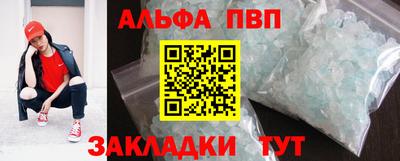 ALPHA-PVP Комсомольск-на-Амуре