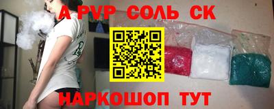 ALPHA-PVP Комсомольск-на-Амуре