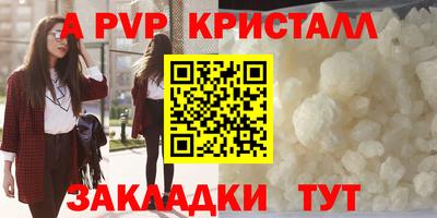 ALPHA-PVP Комсомольск-на-Амуре