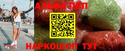 ALPHA-PVP Комсомольск-на-Амуре