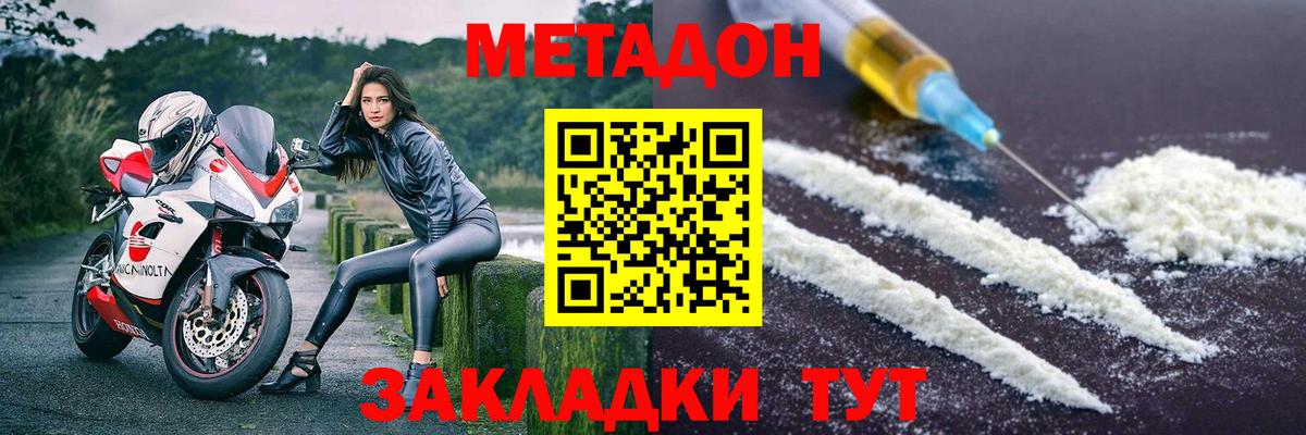 Метадон мёд  МЕТАДОН methadone  Курчатов  Вход с VPN 