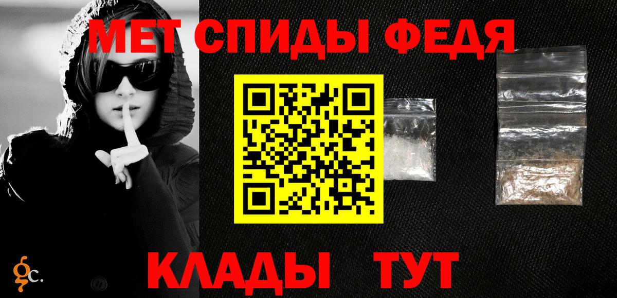 МЕТАМФЕТАМИН мет  Первитин  Курчатов  Вход с VPN  МЕТАМФЕТАМИН мет 