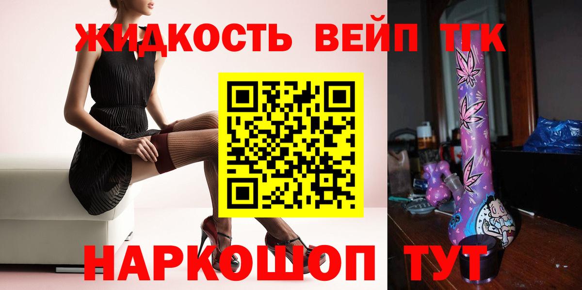 ТГК концентрат Курчатов