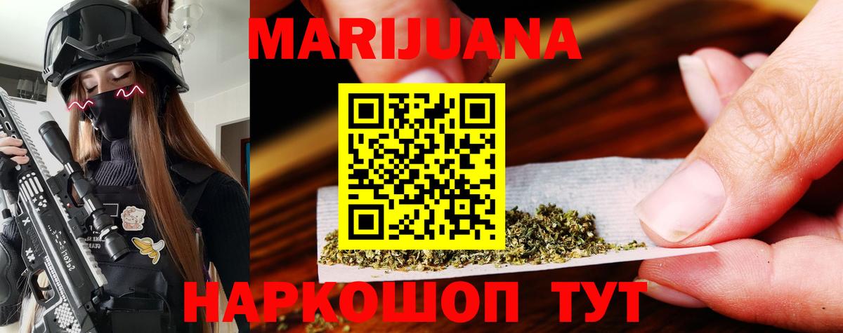 Марихуана индика Курчатов